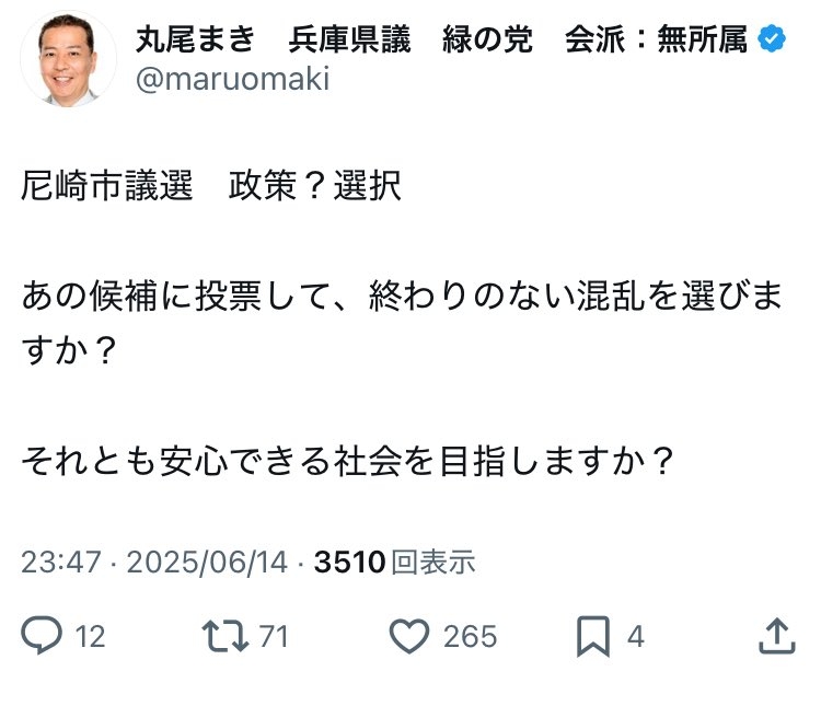 兵庫・尼崎市議選で参政高野氏トップ当選　「落ちれば政治家引退」で注目のN党候補も当選