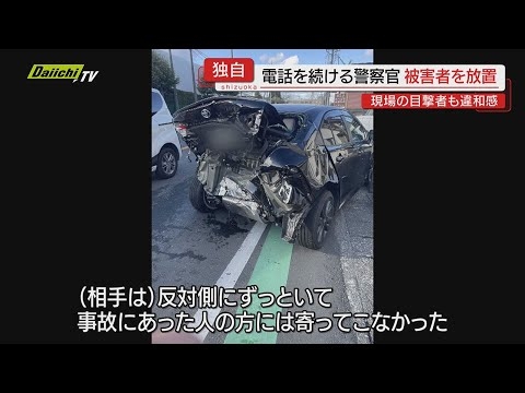 【独自･ドラレコ映像】警察公用車が追突し乗用車の男性けが…現場で何が？交通事故鑑定人はどう見る(静岡)
