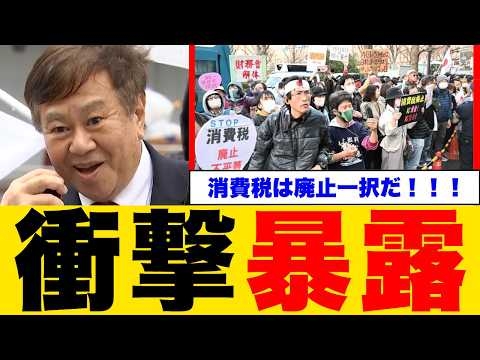 【自民党解体デモ】まさかのあの議員が参戦！！！衝撃的な内容のため必ず拡散してください！！！