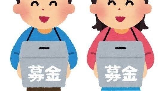 オンライン署名 · サニージャーニーの収支報告及び主治医公開について - 日本 · Change.org