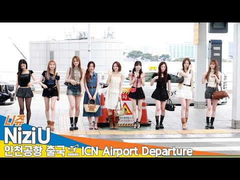 니쥬, 눈부시게 예쁜 요정~ 등장이요~?(출국)✈️ ‘NiziU’ Airport Departure 2025.6.19 Newsen