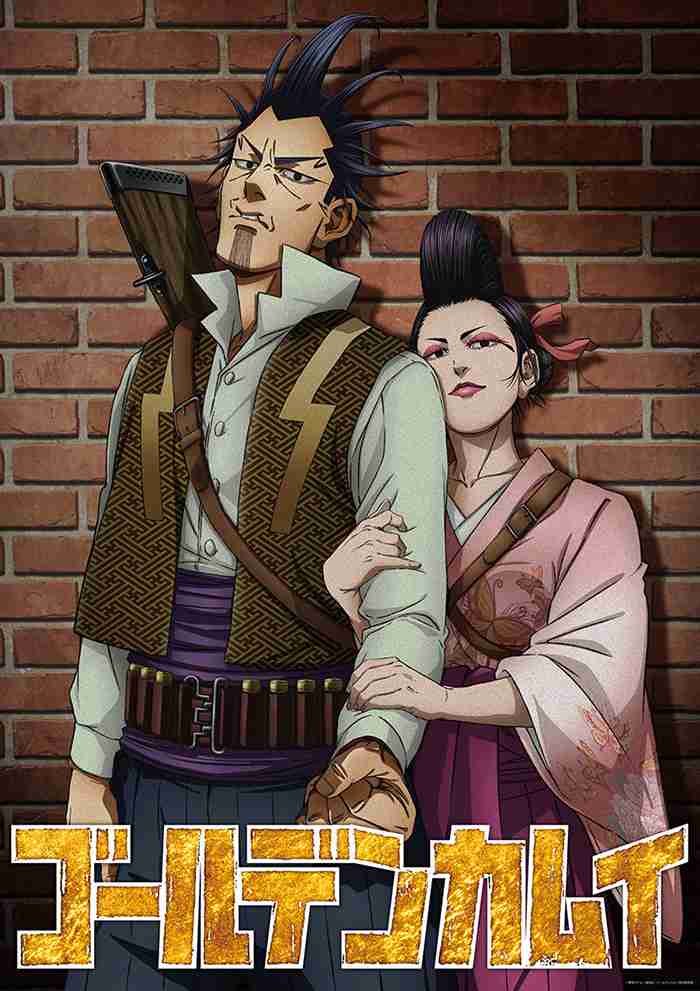 小説『ゴールデンカムイ 鶴見篤四郎の宿願』 アニメBlu-ray同梱版 発売決定ッ!!! -TVアニメ「ゴールデンカムイ」公式サイト-