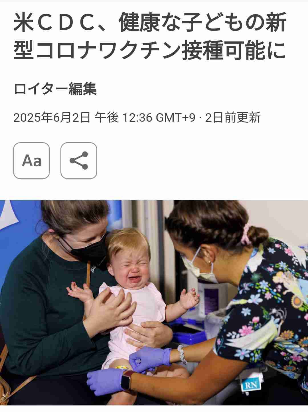 ワクチン接種をためらう若者 孤独感が影響 東京科学大など調査