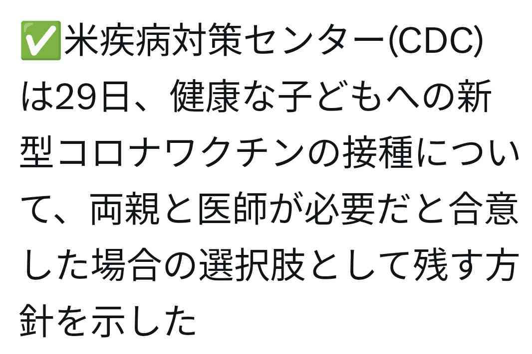 ワクチン接種をためらう若者 孤独感が影響 東京科学大など調査