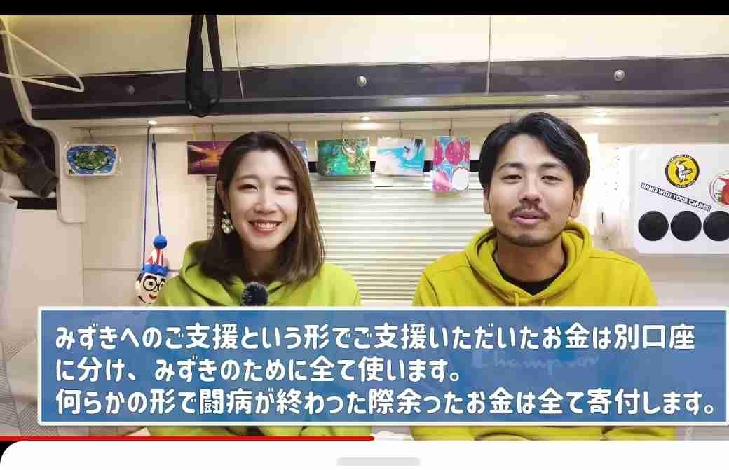 すい臓がん公表ユーチューバー　がんの肺転移を報告　夫は悲痛「考えられる限り最悪の形だった」