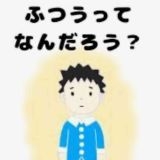 与党が憲法を変えて国民から基本的人権を奪う法案を出していることそして、こんな... | ガールズちゃんねる - Girls Channel -