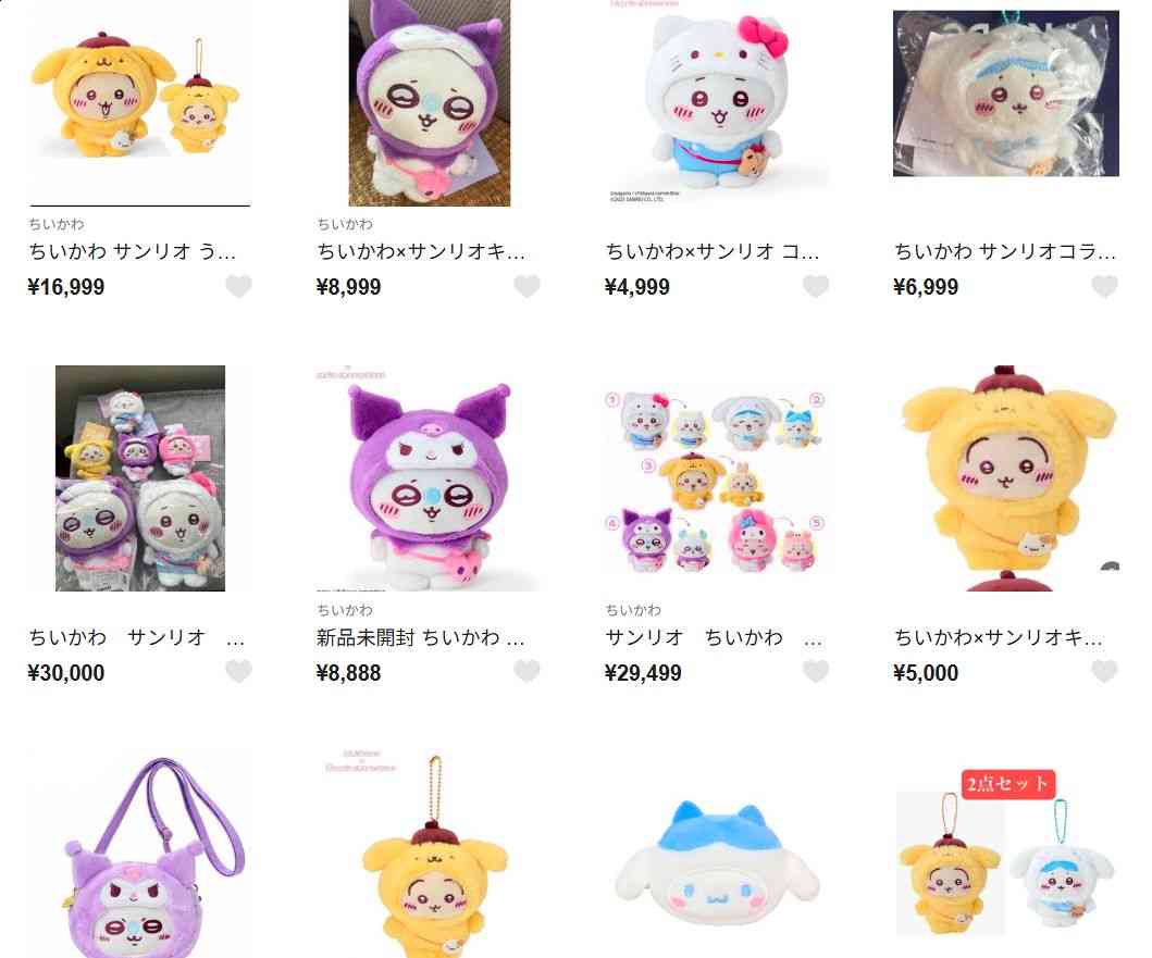 定価の2倍以上も…話題の〝サンリオ×ちいかわ〟コラボグッズ、発売初日にフリマサイトで転売される「もうメルカリ出てて悔しい」「転売ヤーで溢れかえってて草」の声：「おっ！」でつながる地元密着のスポーツ応援メディア 西スポWEB OTTO!