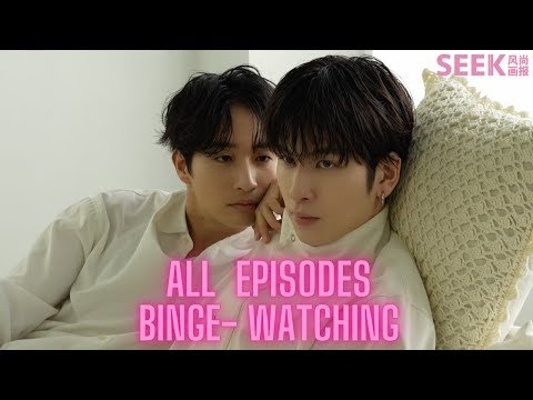 SEEK exclusive BTS 長谷川慎 古屋呂敏 Binge-watching