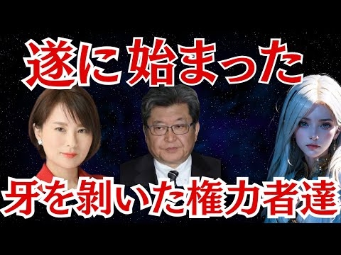 【閲覧注意】【深田萌絵】一人の女性が暴く巨大な闇...光と闇の最終決戦がついに始まりました!!