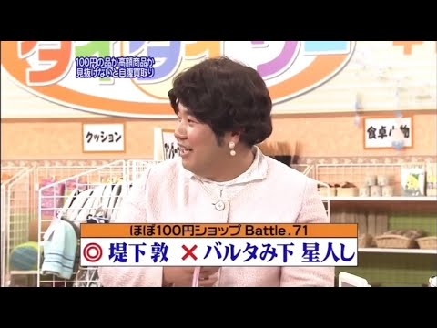 〇〇みした〇〇し集【インパルス「堤下敦」の変換】