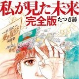 災害が起こるのはデマであってほしいが...基本的人権を消す改憲を行おうとしている... | ガールズちゃんねる - Girls Channel -