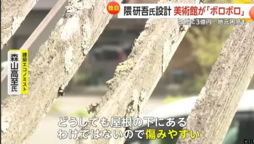 隈研吾氏が手掛けた広重美術館の木製屋根が劣化、アルミ製に改修へ…「雰囲気変わる」と心配の声