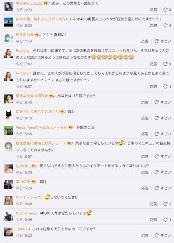 元NGT48メンバーが整形箇所と総額を赤裸々告白「高かったんですけど、早めに可愛くなってうれしい」