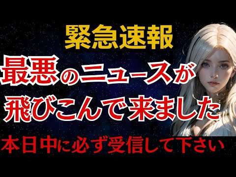 【緊急速報】これを知るとあなたは後悔するかもしれません。覚悟がある人だけ見てください。