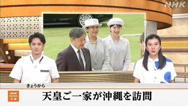 天皇ご一家が沖縄を訪問 ４日から 戦後８０年で慰霊｜NHK 沖縄県のニュース