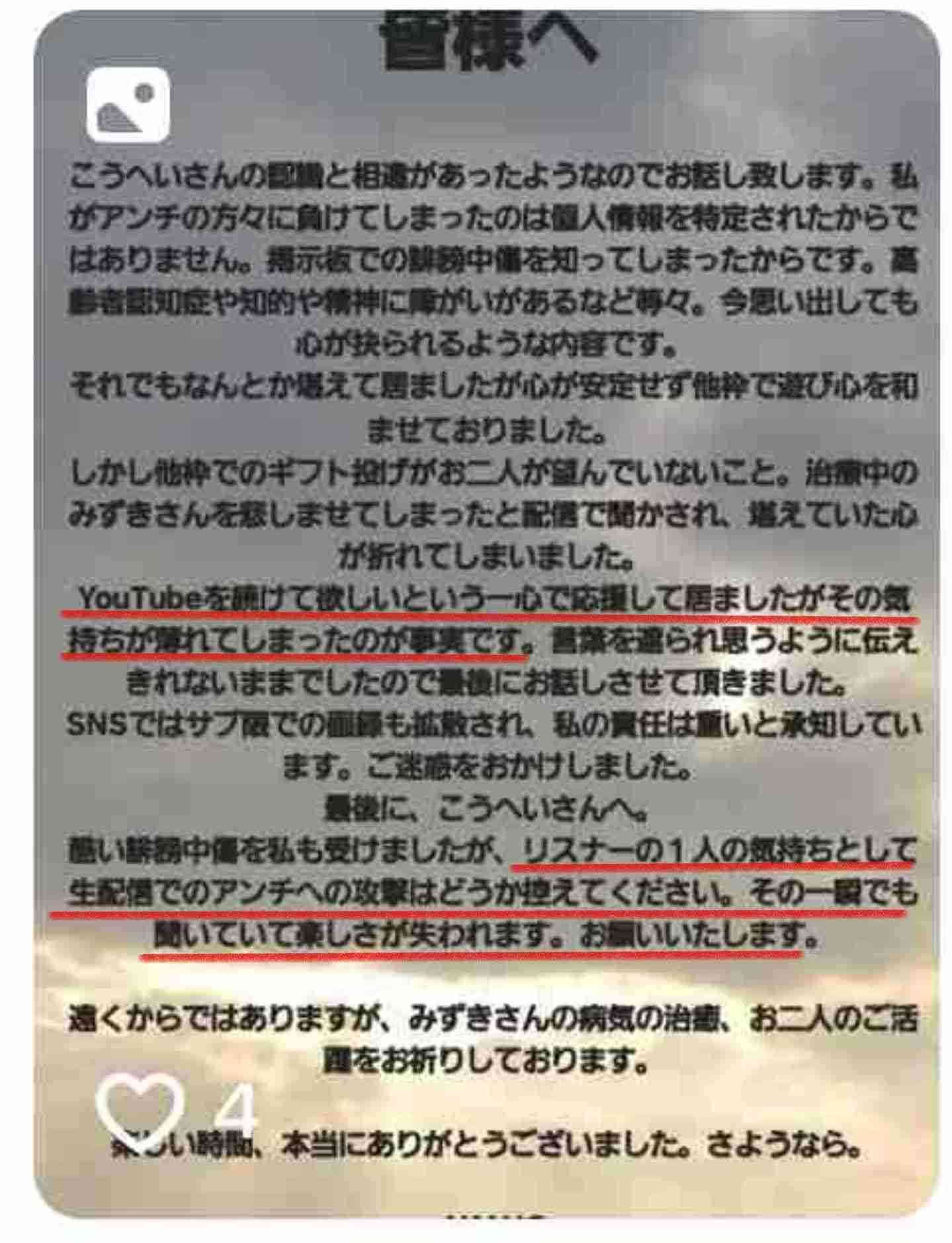 すい臓がん公表ユーチューバー　がんの肺転移を報告　夫は悲痛「考えられる限り最悪の形だった」