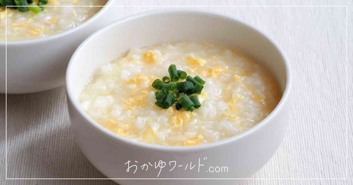 胃に優しい料理の画像下さい　part2