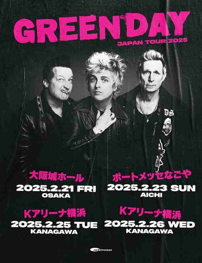 Green Dayで特に好きな曲を3つ挙げてみるトピ。