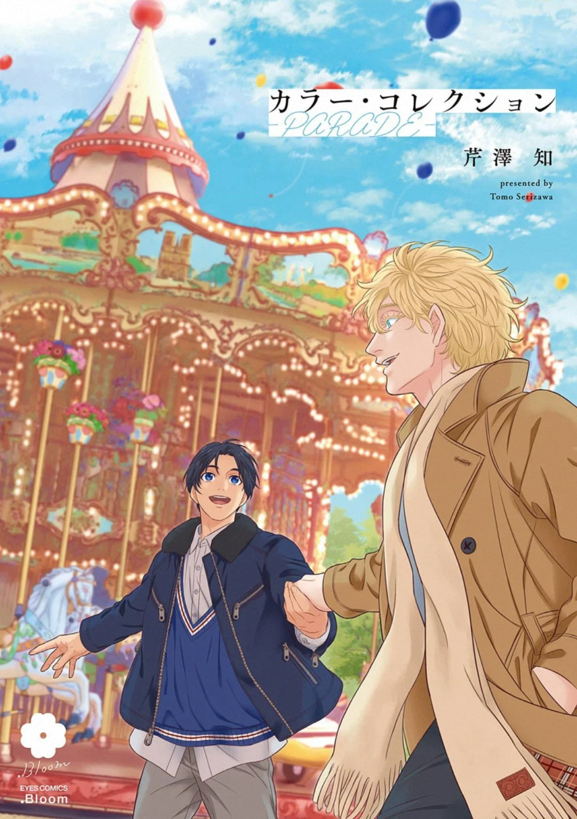 【定期】商業BLが好きな人 part 50【閲覧注意】