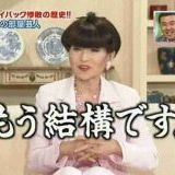 政治家。ただでさえ好き勝手している人が多いのに、基本的人権を消す改憲を行おう... | ガールズちゃんねる - Girls Channel -