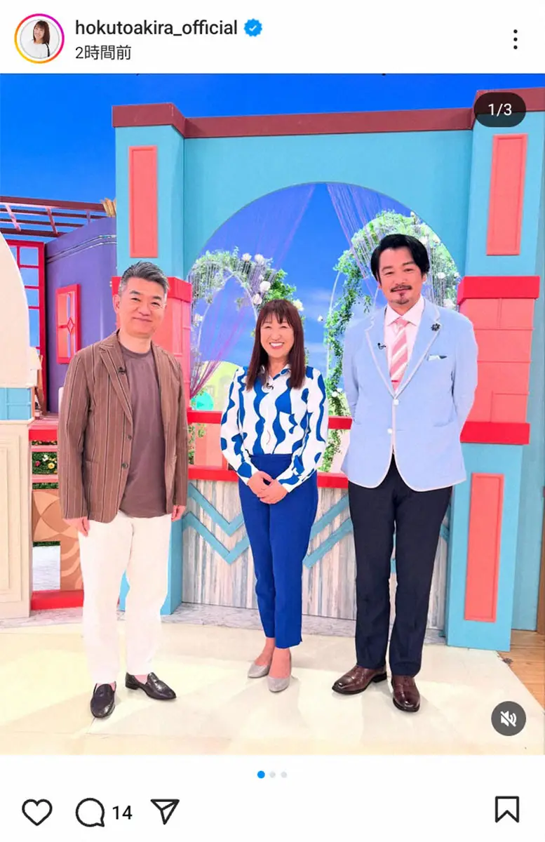 北斗晶　大柄共演者とのショット披露「小さく見える　最高～!! 」と喜ぶ　ダイエット成果も - スポニチ Sponichi Annex 芸能