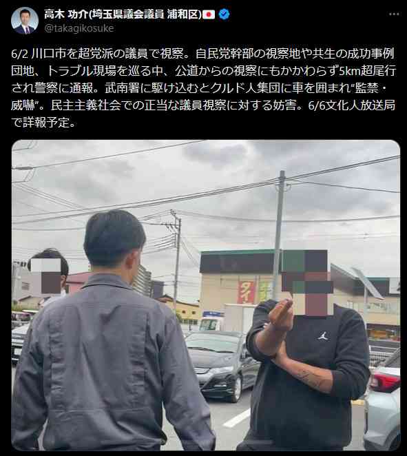 クルド人、埼玉県議らを襲う－県議会は暴力におびえ、報告会見を妨害 – journal of Protect Japan 日本の安全を守る－外国人問題、経済安全保障問題