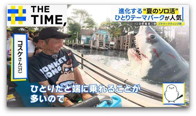 ソロ活密着「ひとりUSJ」“カフェ感覚”に“ショー無限ループ”ソロだからこその楽しみ方【THE TIME,】