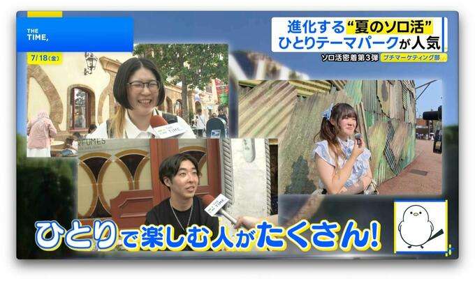 ソロ活密着「ひとりUSJ」“カフェ感覚”に“ショー無限ループ”ソロだからこその楽しみ方【THE TIME,】