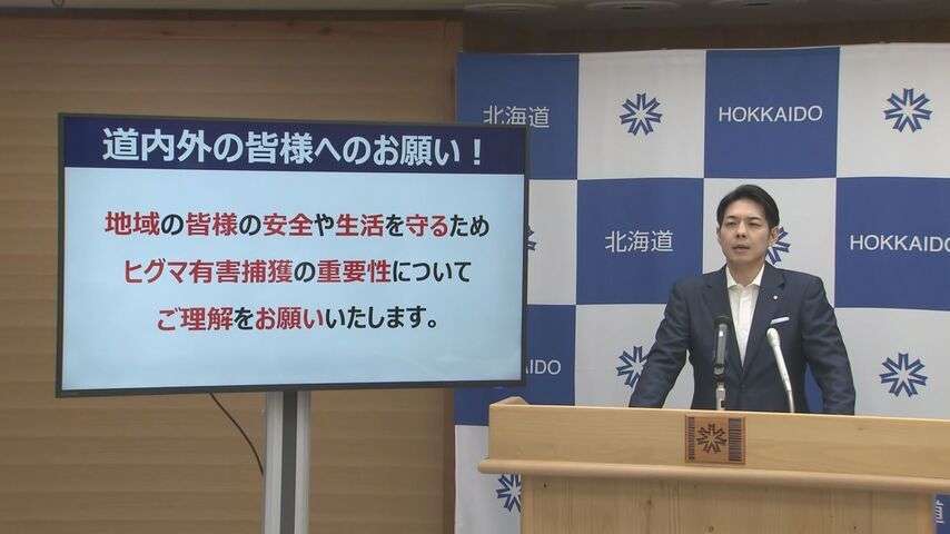 ２時間以上の電話も…福島町のクマ駆除に対し道などへ複数の抗議電話　知事 理解求める（HTB北海道ニュース） - Yahoo!ニュース