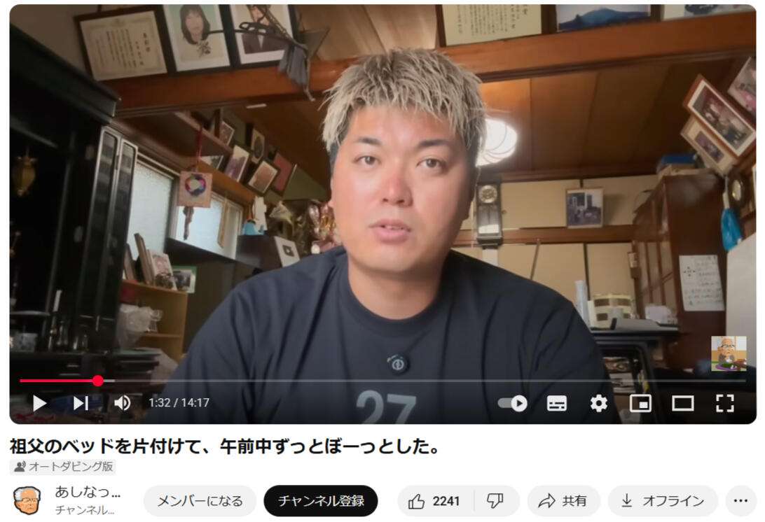 101歳祖父に「手術してあげて」　メッセージに孫のYouTuberが怒り「リスクを知っているのだろうか？」: J-CAST ニュース