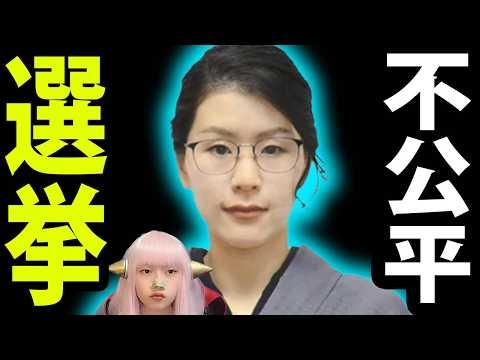 平野雨龍 落選 が 不公平 過ぎて 不正選挙 と 玉川徹 に 八つ当たりする 動画【 ジョーカー議員 不正選挙 】