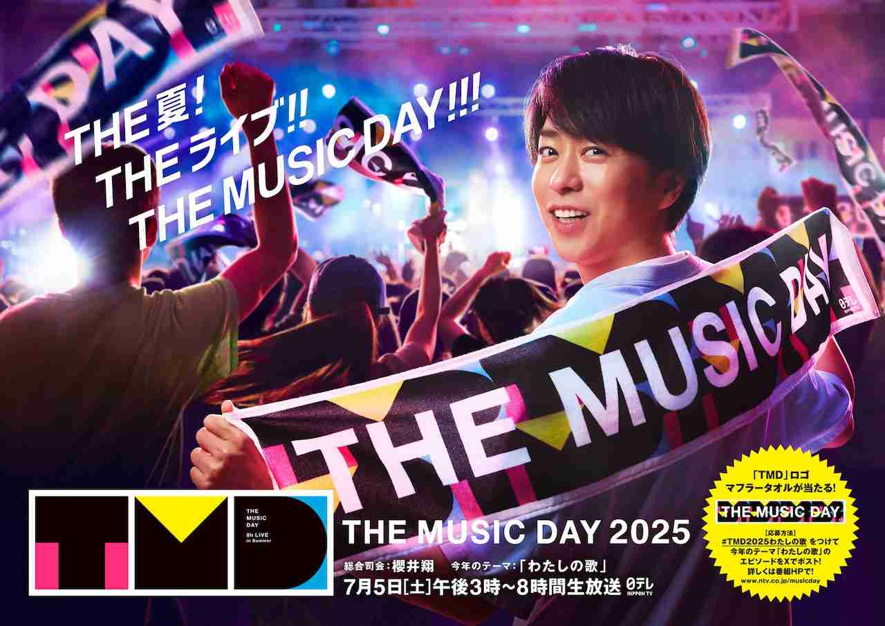 「THE MUSIC DAY 2025」タイムテーブル発表！ミセス、Snow Man、Perfume、超特急、HANAらの登場時間は