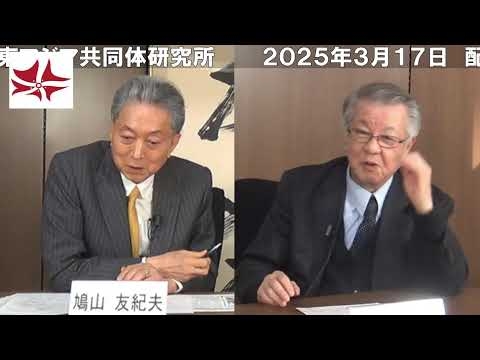木村三浩（一水会代表 × 鳩山友紀夫）