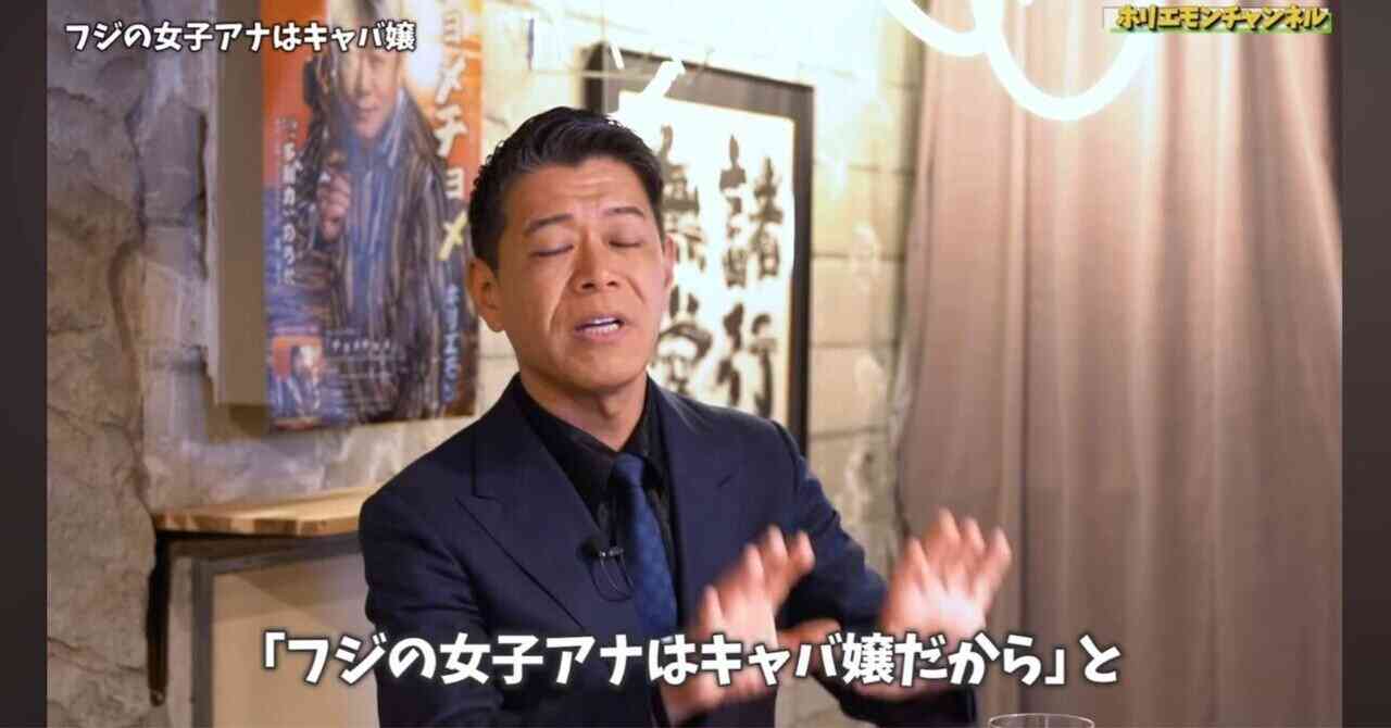 「気持ち悪っ」フジ大多亮元専務「女子アナは上質なキャバ嬢」が物議の中“共演者と食事は当然”発言で視聴者が想起した名前