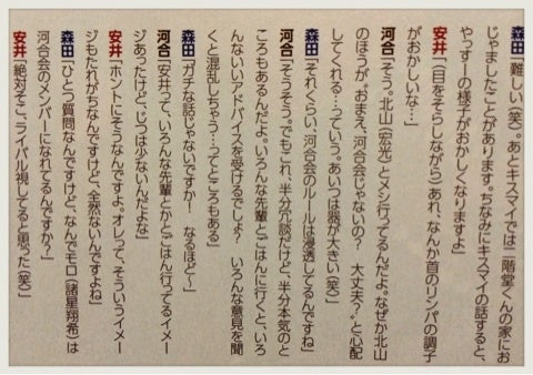 元A.B.C-Z河合郁人の“河合会”《退会金5万円、他の先輩とのご飯NG》厳しすぎる鉄の掟が波紋「渡辺翔太は強制退会」