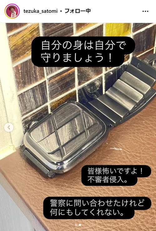 手塚理美、自宅で「全裸男と遭遇。怖かった」通報も警察の対応に疑問「日本の治安は何処へ」