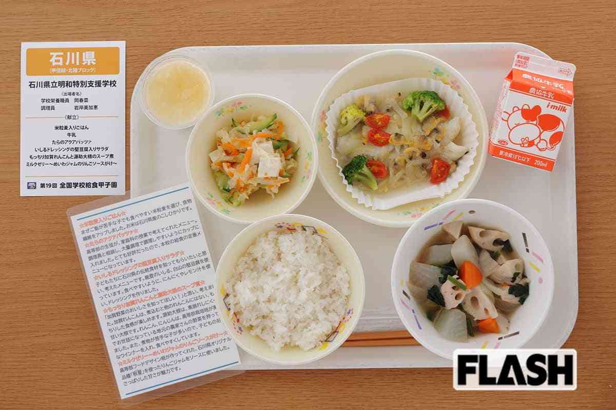 【うまい・安い・見た目が豪華】伊勢エビも登場!「無償化」でトラブル頻発のなか地元食材にこだわる全国の“すごい給食” | Smart FLASH/スマフラ[光文社週刊誌]
