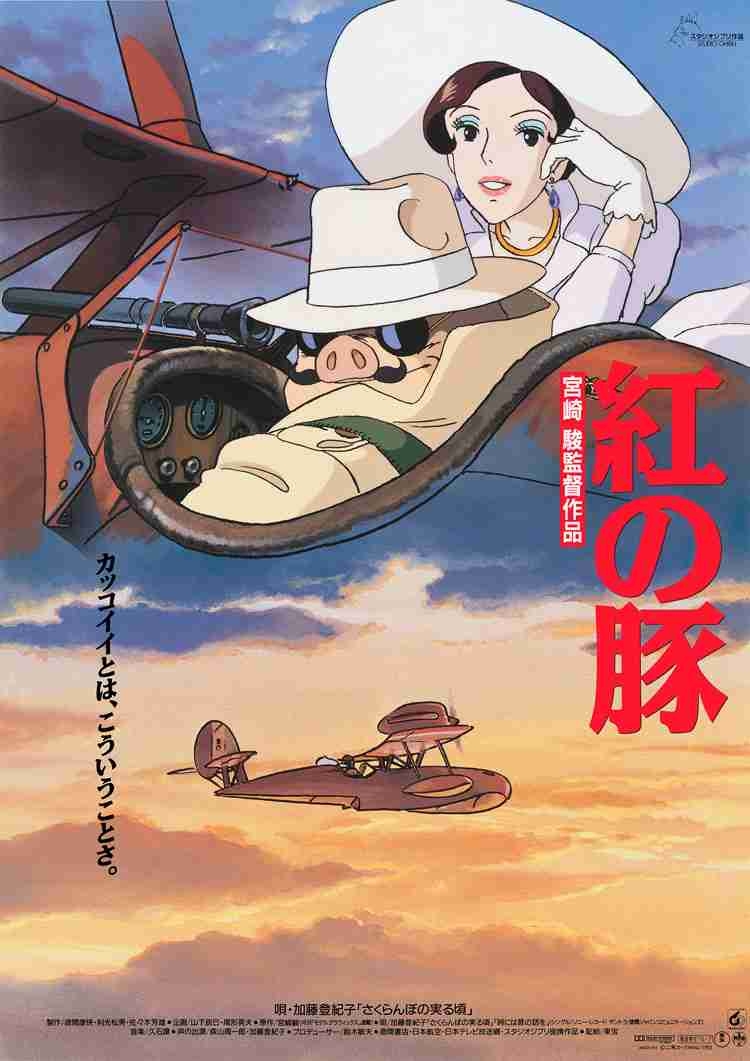 【実況・感想】金曜ロードショー「紅の豚」