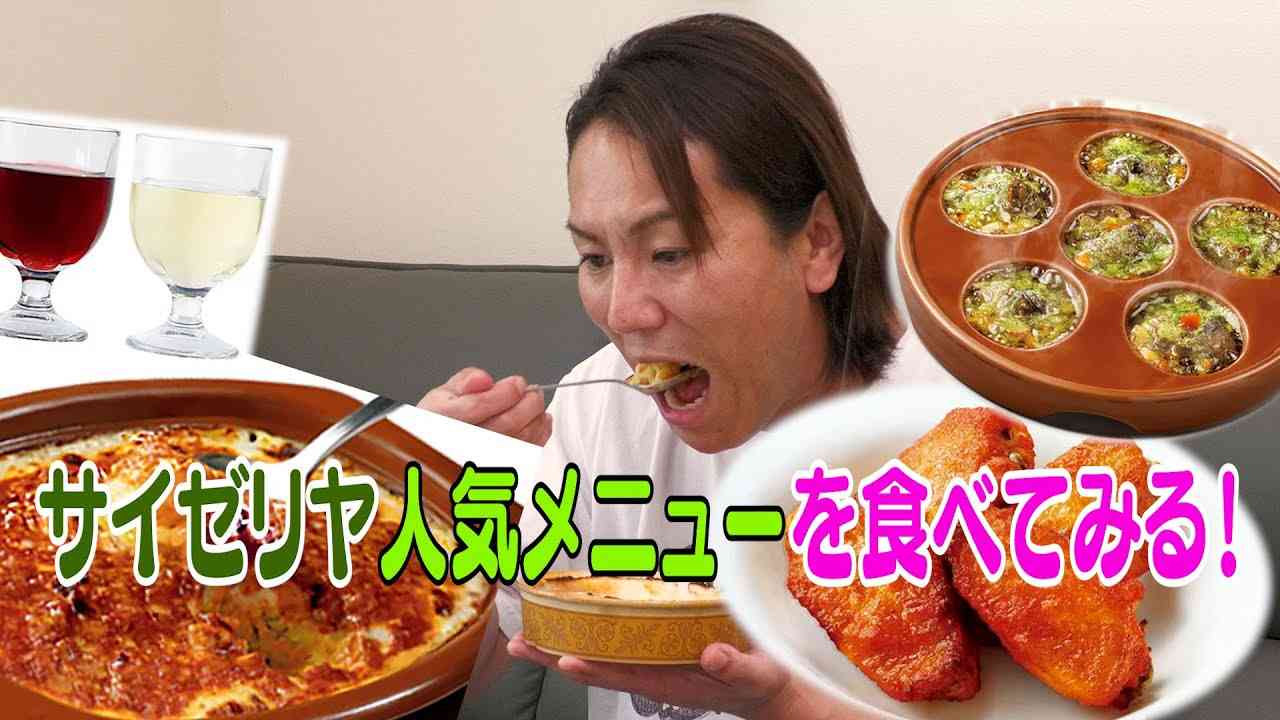 狩野英孝、20年ぶりのサイゼリヤで驚き「やっす」「やってけんのサイゼリヤ、マジで心配になるわ」
