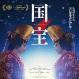 >>663映画だと喜久雄と春江が恋人同士みたいに見えたけど、原作ではヤクザの倅と情... | ガールズちゃんねる - Girls Channel -