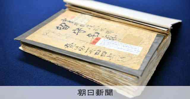 731部隊とつながる謎の細菌戦部隊　名簿が初公開、実態解明に期待 [戦後80年][原爆][被爆][沖縄戦]：朝日新聞
