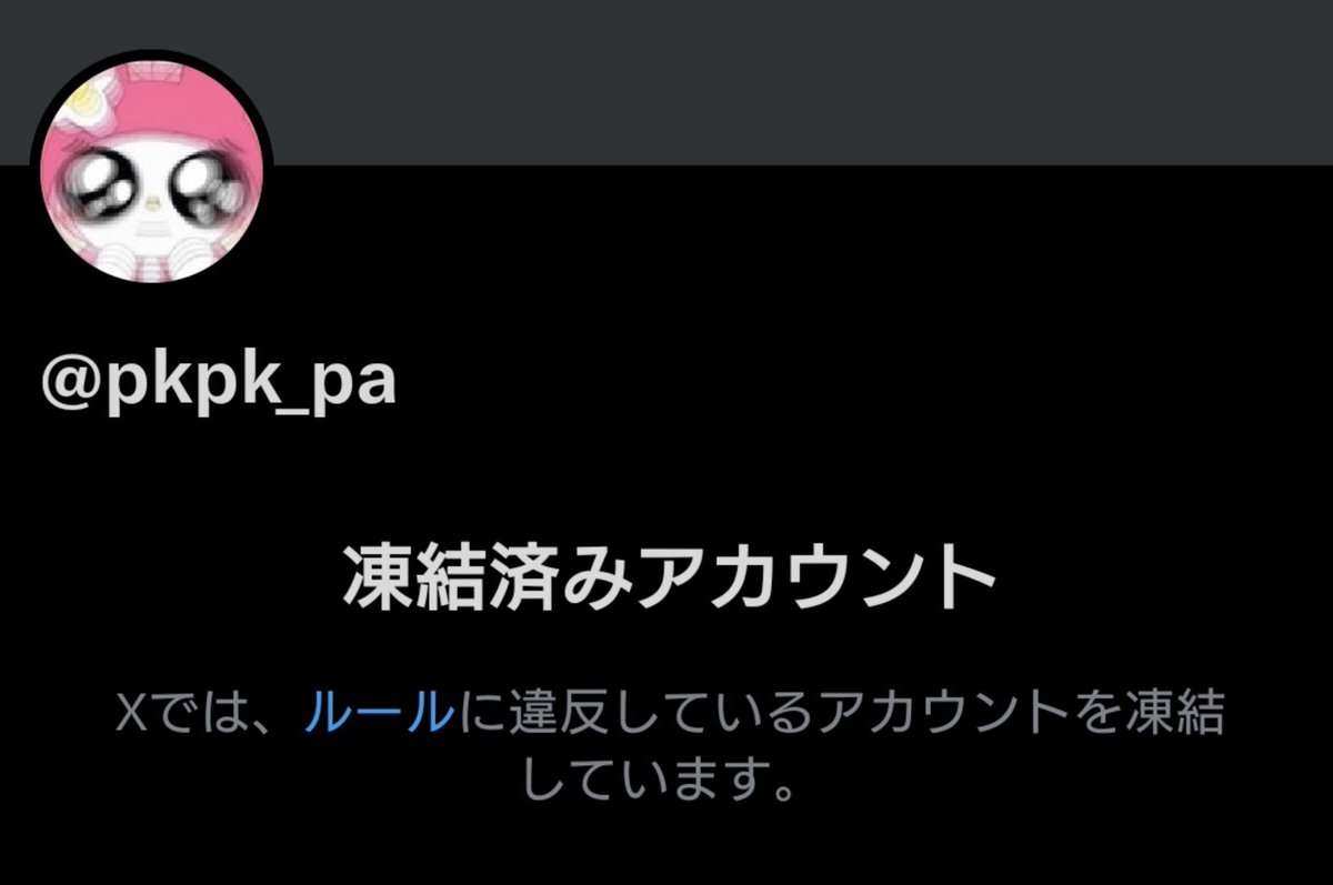 “SNSの駆け込み寺”で人気を集めた有名Xアカウント凍結！「風俗に誘導する業者」「実は男性」正体と功罪めぐってネット真っ二つ