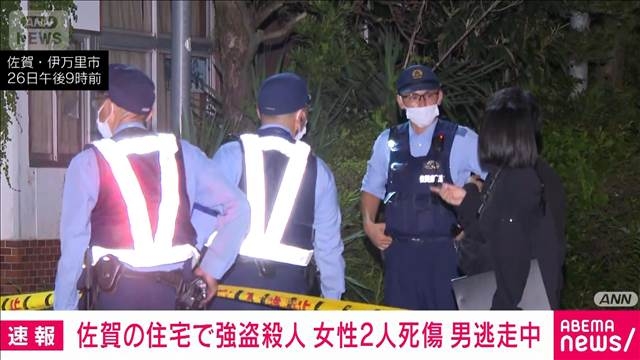 佐賀の住宅で強盗殺人 女性2人死傷 外国人風の男 現場から逃走（テレビ朝日系（ANN）） - Yahoo!ニュース