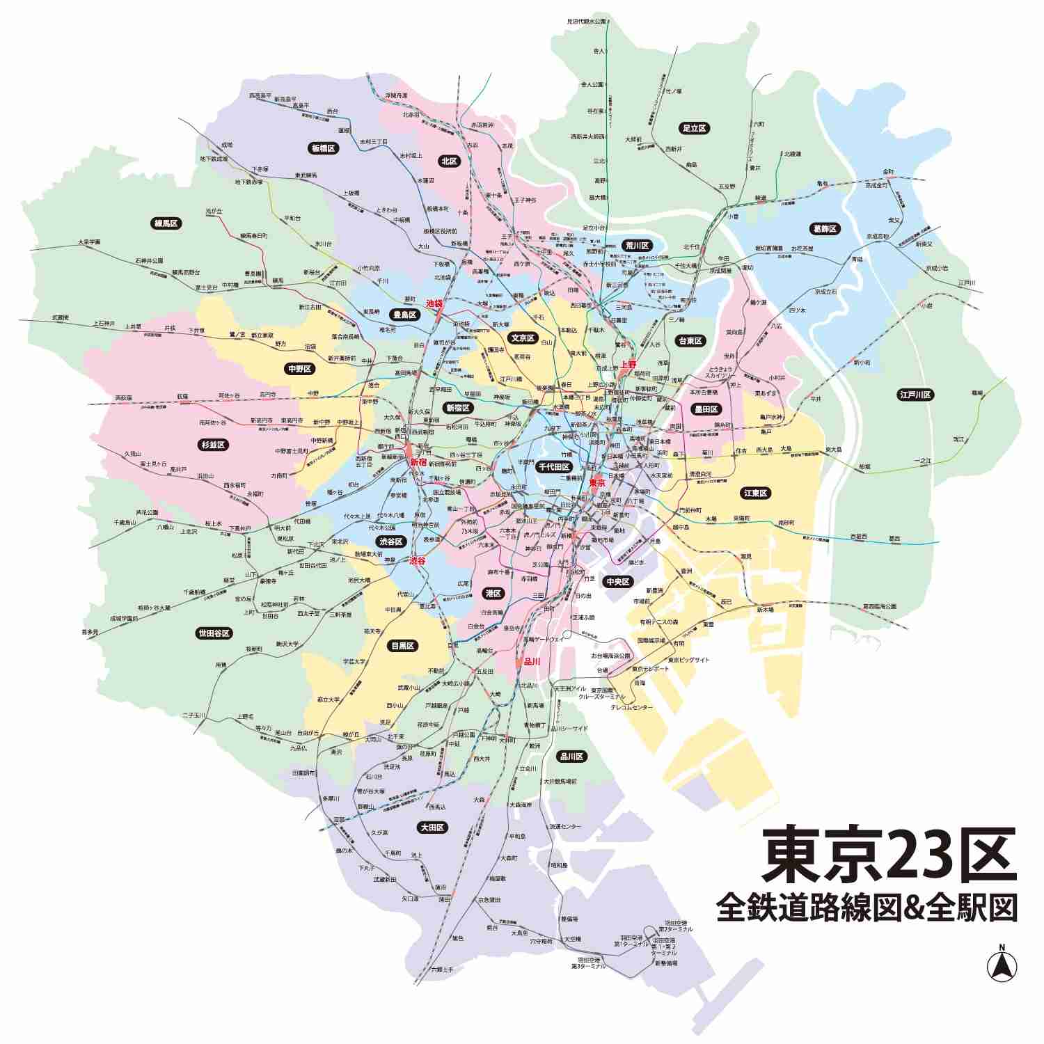 東京23区内で生活してる人に聞きたいこと