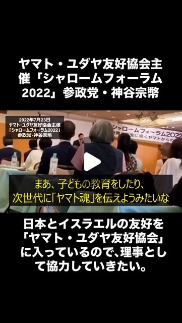 西原扶美雄 | ?参政党､外見はビーガンや無農薬地産地消でカムフラージュ､参政党の本体はカルト教団「キリストの幕屋」だった。参政党に騙されるな！#参政党に騙されるな！#参政党の神谷宗幣に騙されるな！#ヤマトユダヤ友好協会#キリストの幕屋#カルト教団#キリストの幕屋は教団... | Instagram