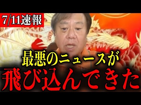 【原口一博】※フェンタニル問題どころじゃない…恐ろしい事態が発生しました…【財務省/自民党/石破茂/小泉進次郎/石田和靖】