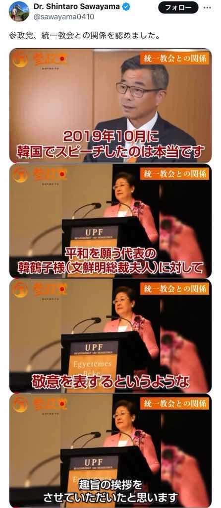 参政党 またも「報道特集」に抗議「捻じ曲げ」 2放送連続抗議の異常事態 前回はBPO→今回「偏向報道の抗議に仕返しするかのような報道」 取材回答期限1日だったと内幕