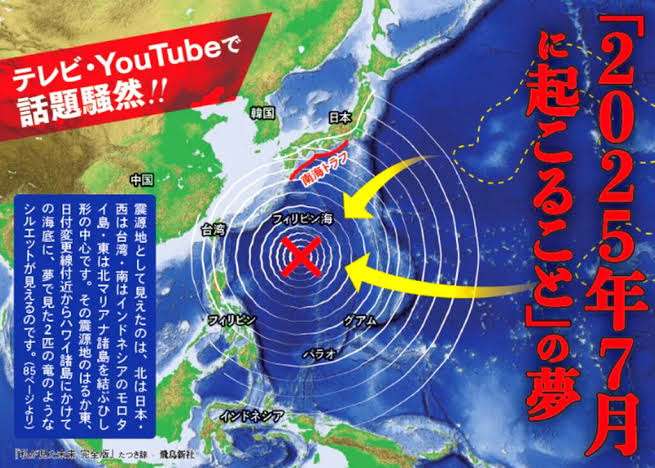 【地震速報】鹿児島 悪石島で震度6弱 津波の心配なし