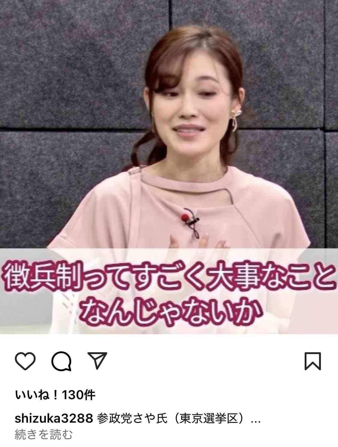 “大躍進”「日本人ファースト」参政党の神谷代表を直撃　核以外の抑止力で「バリア」や「電磁波によるパルス攻撃」