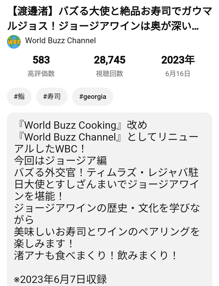 フジテレビが組織再編　アナウンス室の独立など　中居氏問題受け